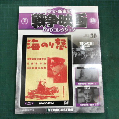 東宝・新東宝戦争映画DVDコレクション【姫路東店】