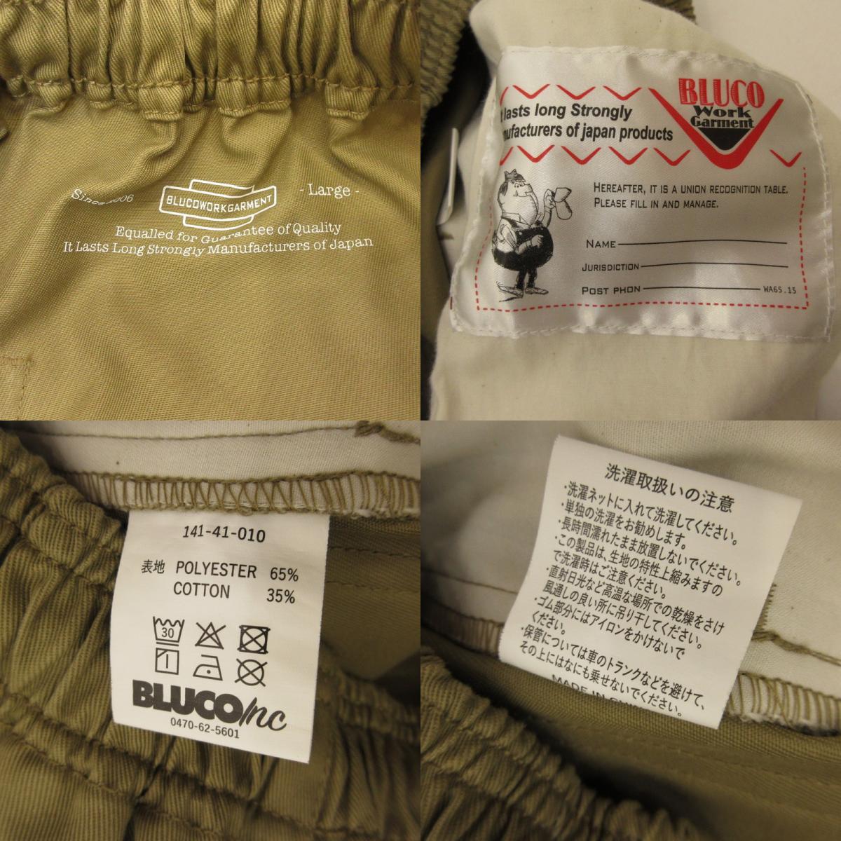 BLUCO | ブルコ EASY WORK PANTS パンツ 141-41-010 ベージュ サイズ：L