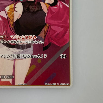 hololive OCG P) Houshou Marine Debut P hBP02-029