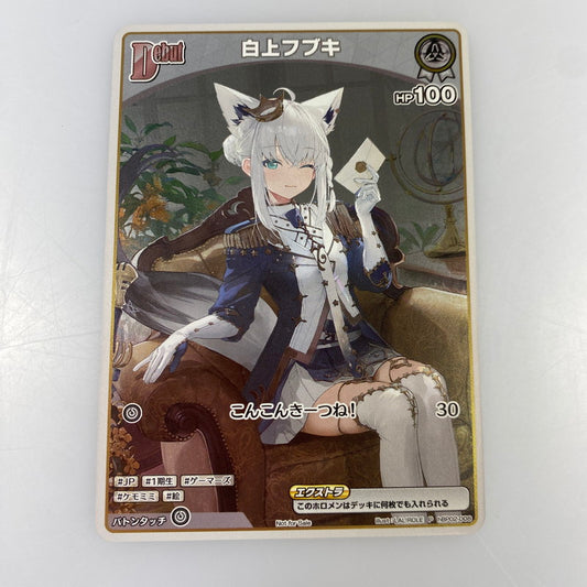 【ポスト投函】ホロライブOCGP)白上フブキDebut(illust：LAL！ROLE)PhBP02-008 【代金引換不可・日時指定不可】