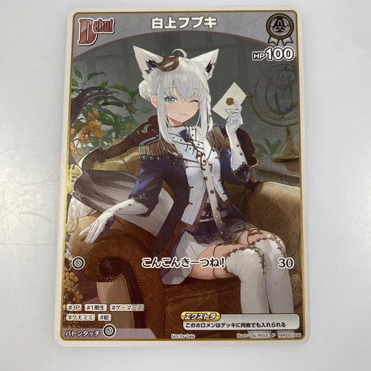 【ポスト投函】ホロライブOCGP)白上フブキDebut(illust：LAL！ROLE)PhBP02-008 【代金引換不可・日時指定不可】