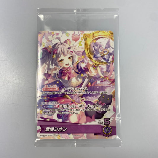 【ポスト投函】ホロライブOCGP)紫咲シオンPhBD24-013 【代金引換不可・日時指定不可】