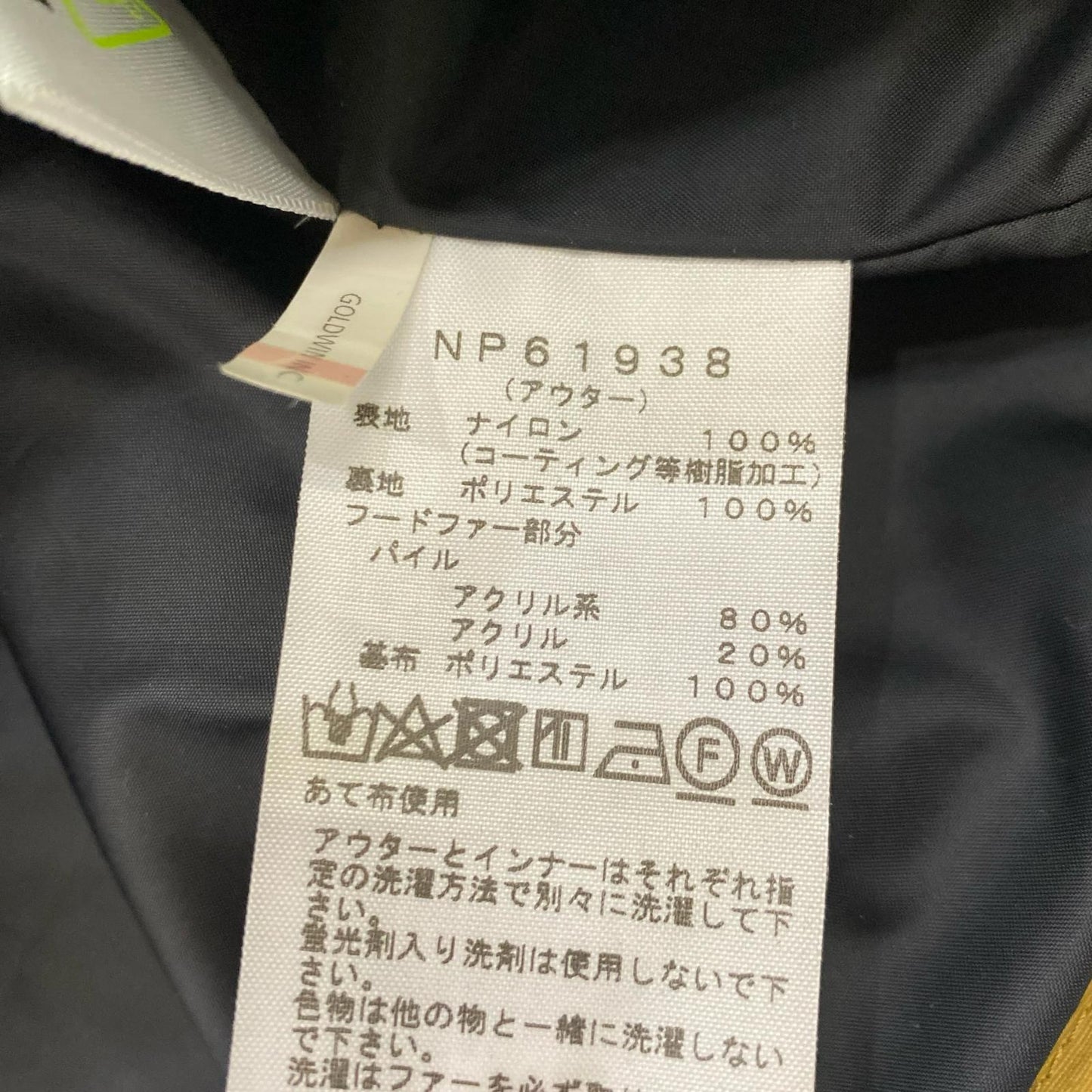 THE NORTH FACE | ザ・ノースフェイス GRACE TRICLIMATE JACKET ダウンジャケット NP61938 サイズ：M