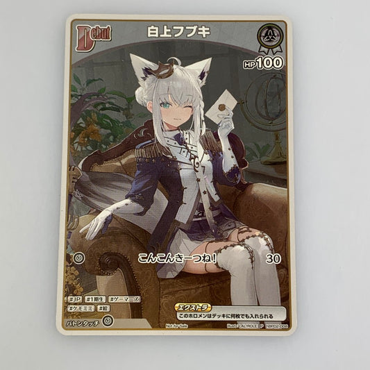 【ポスト投函】ホロライブOCGP)白上フブキDebut(illust：LAL！ROLE)PhBP02-008 【代金引換不可・日時指定不可】