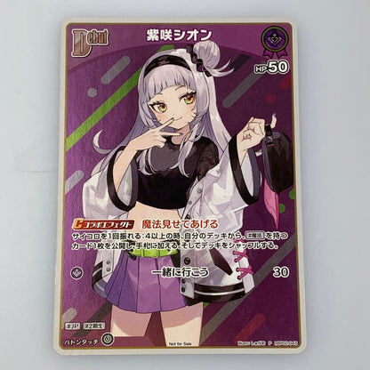 [Mail Post] Hololive OCGP) Shion Murasaki DebutPhBP02-043 [Cash on delivery not available, date and time not specified]