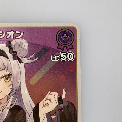 [Mail Post] Hololive OCGP) Shion Murasaki DebutPhBP02-043 [Cash on delivery not available, date and time not specified]