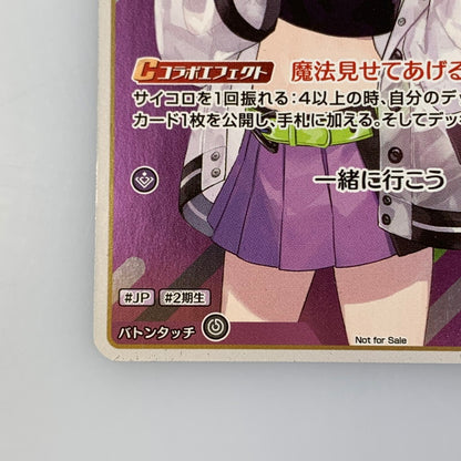 [Mail Post] Hololive OCGP) Shion Murasaki DebutPhBP02-043 [Cash on delivery not available, date and time not specified]