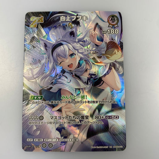 ワンピースカード UR)白上フブキ 2nd UR hBP02-013