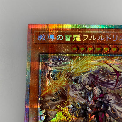 [Mail Delivery] Yu-Gi-Oh! PRI+SEC) Fleurdelis, the Knight's Thunder DOOD-JP026 [Cash on Delivery Unavailable / Date and Time Specification Unavailable]