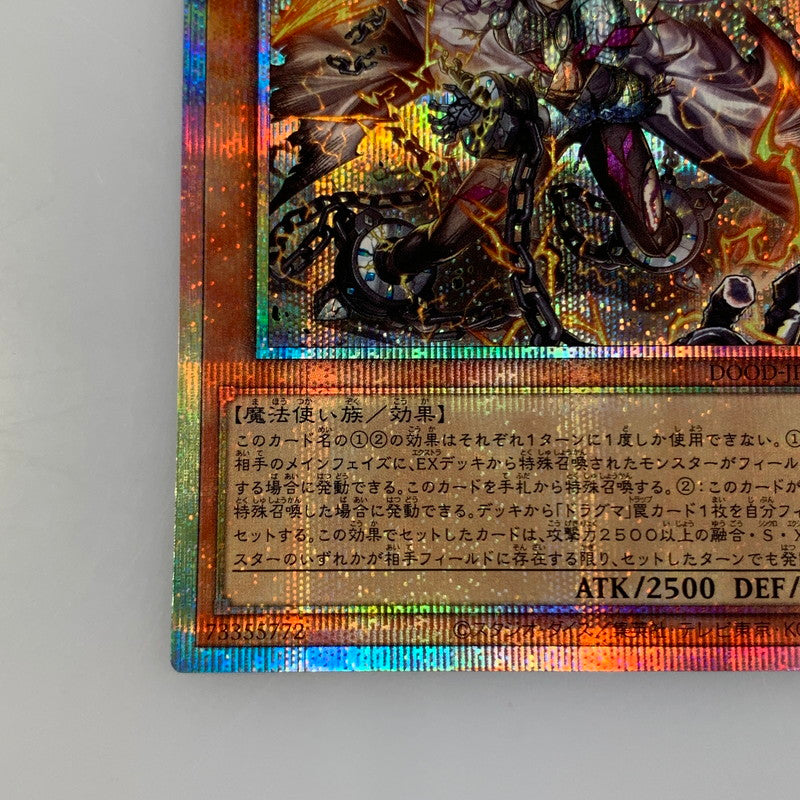 [Mail Delivery] Yu-Gi-Oh! PRI+SEC) Fleurdelis, the Knight's Thunder DOOD-JP026 [Cash on Delivery Unavailable / Date and Time Specification Unavailable]