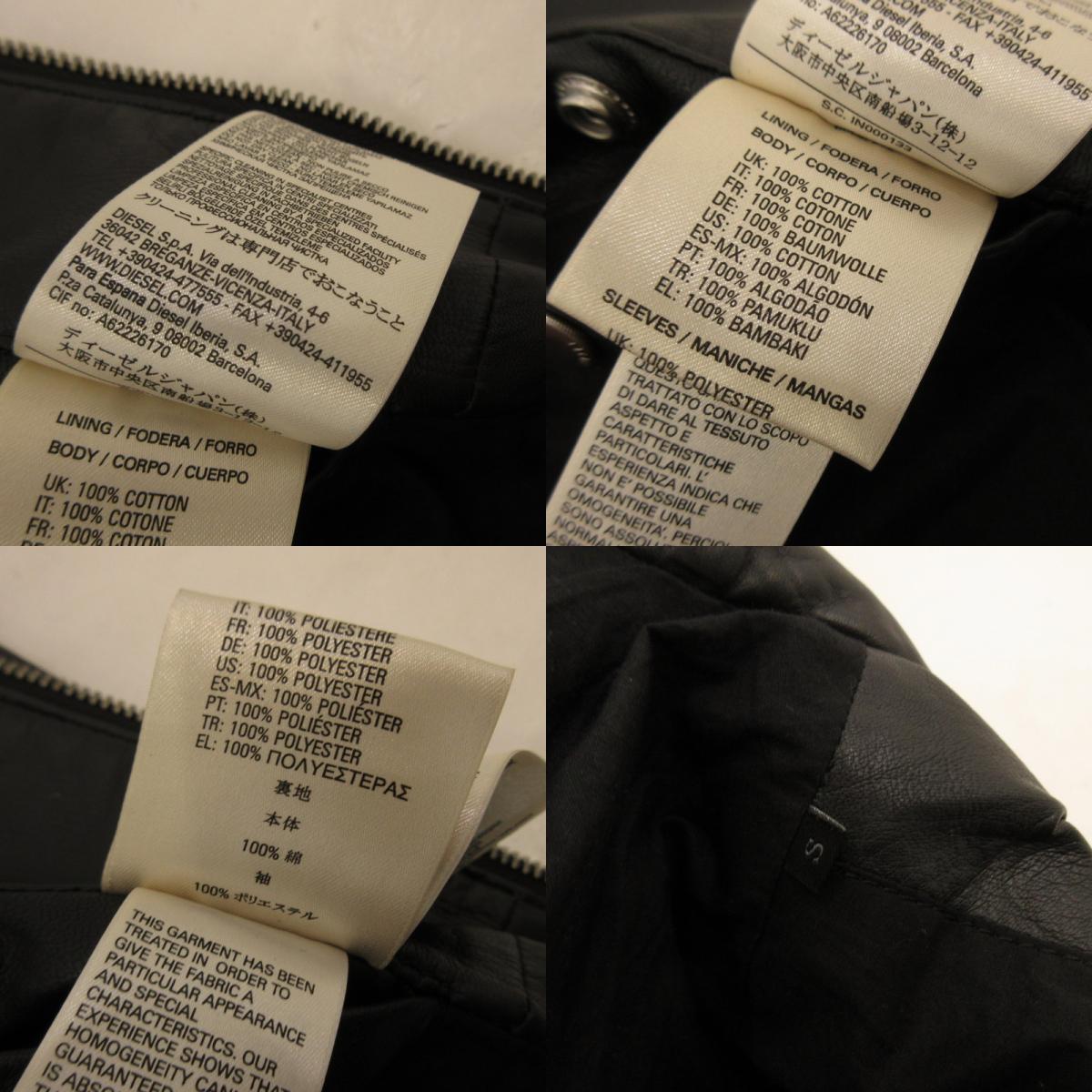 DIESEL | ディーゼル レザー ブラック サイズ：S【姫路東店】