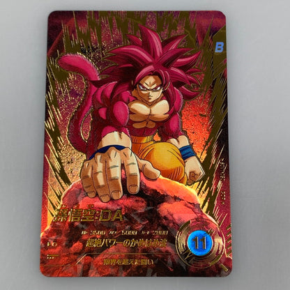 【中古】 孫悟空:DA(超絶パワーのかめはめ波) GDR★