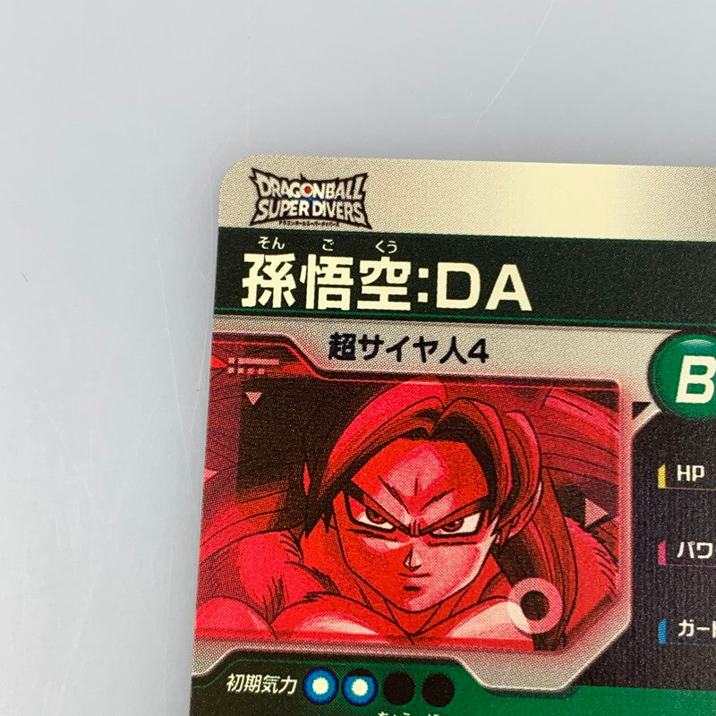 【中古】 孫悟空:DA(超絶パワーのかめはめ波) GDR★
