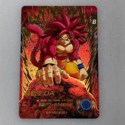 【中古】 ドラゴンボール　フュージョンワールド GDR★)孫悟空：ＤＡ(超絶パワーのかめはめ波) GDR SOV7-050