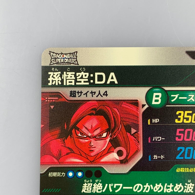 【中古】 ドラゴンボール　フュージョンワールド GDR★)孫悟空：ＤＡ(超絶パワーのかめはめ波) GDR SOV7-050