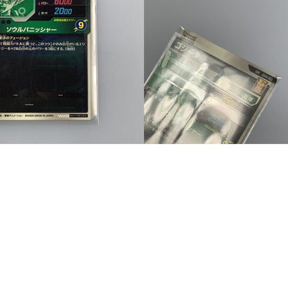 【中古】 ドラゴンボール　フュージョンワールド GDR)ゴジータ(ソウルパニッシャー) GDR SOVA-003