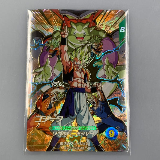 【中古】 ドラゴンボール　フュージョンワールド GDR)ゴジータ(ソウルパニッシャー) GDR SOVA-003