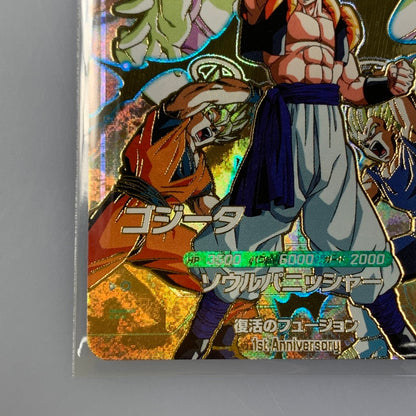 【中古】 ドラゴンボール　フュージョンワールド GDR)ゴジータ(ソウルパニッシャー) GDR SOVA-003