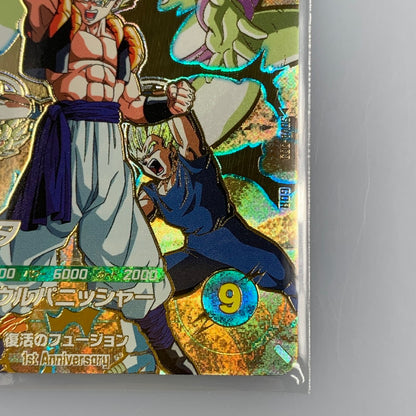 【中古】 ドラゴンボール　フュージョンワールド GDR)ゴジータ(ソウルパニッシャー) GDR SOVA-003