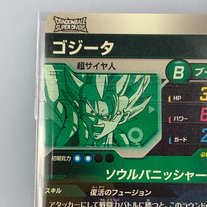 【中古】 ドラゴンボール　フュージョンワールド GDR)ゴジータ(ソウルパニッシャー) GDR SOVA-003