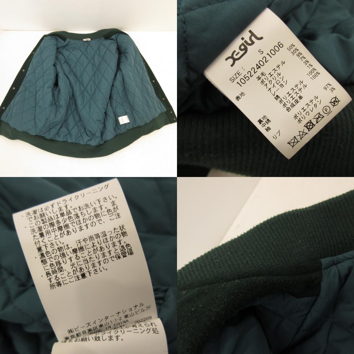 X-girl | エックスガール STADIUM JUMPER スタジャン 105224021006 グリーン サイズ：S【姫路東店】