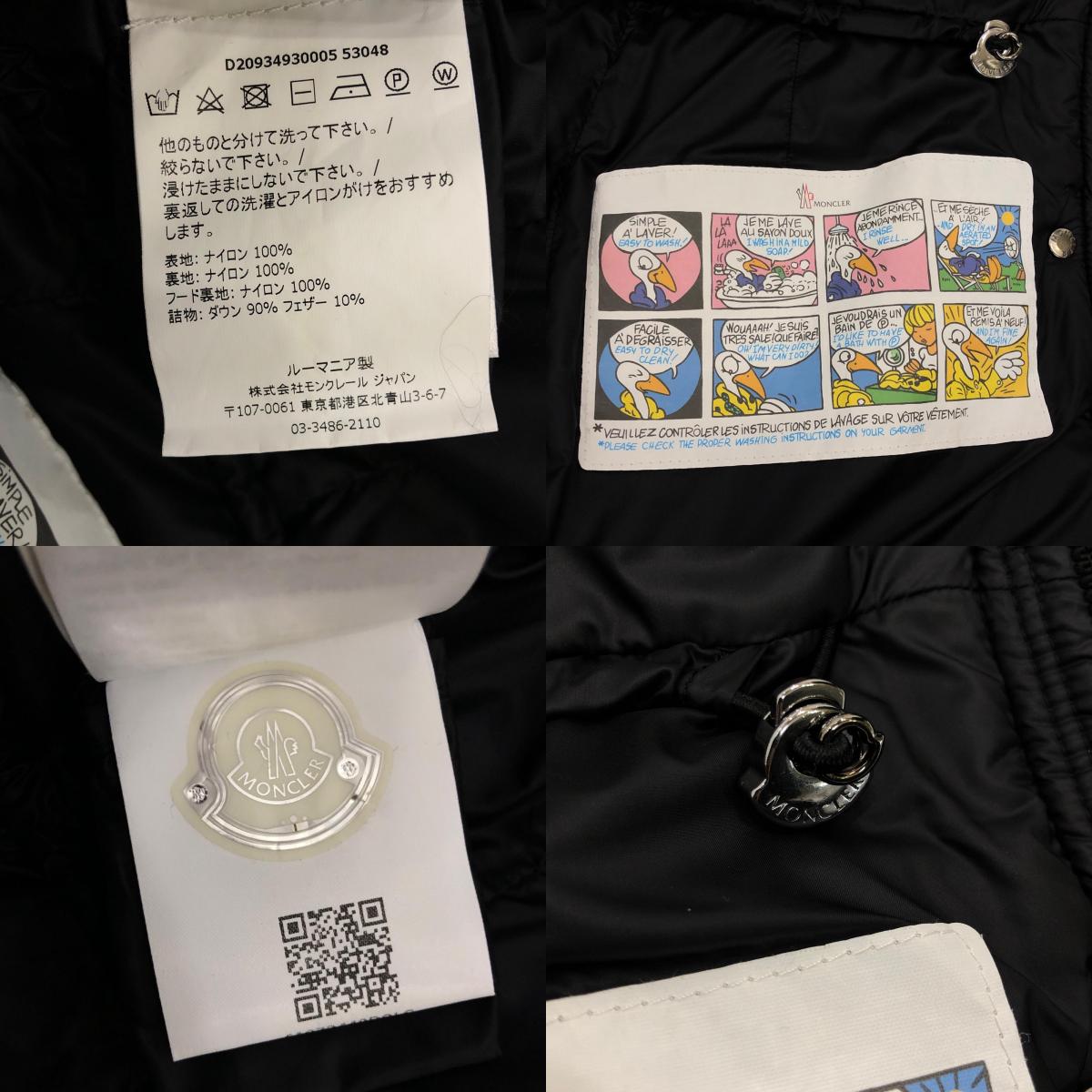 MONCLER | モンクレール HERMINE ダウンジャケット D20934930005 国内正規品 ブラック【姫路東店】