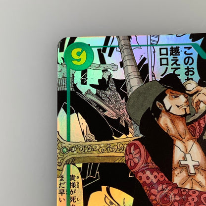 [Used] One Piece Card Game SEC)Dracule Mihawk [Super Parallel] (Manga Art Background OP14-119 SEC Parallel
