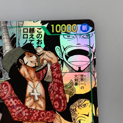 [Used] One Piece Card Game SEC)Dracule Mihawk [Super Parallel] (Manga Art Background OP14-119 SEC Parallel