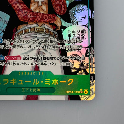 [Used] One Piece Card Game SEC)Dracule Mihawk [Super Parallel] (Manga Art Background OP14-119 SEC Parallel