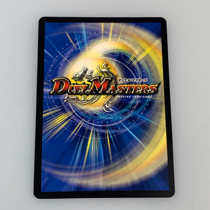 [Used] Duel Masters VIC)Dragon World, King Dragovich AR11 VIC 1/5