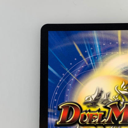 [Used] Duel Masters VIC)Dragon World, King Dragovich AR11 VIC 1/5