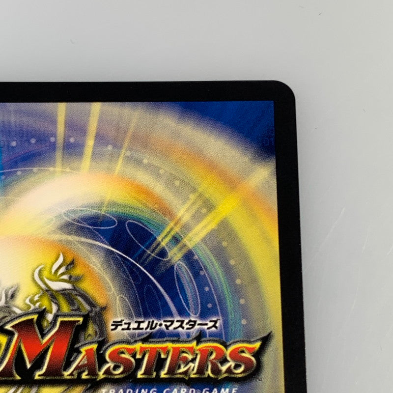 [Used] Duel Masters VIC)Dragon World, King Dragovich AR11 VIC 1/5