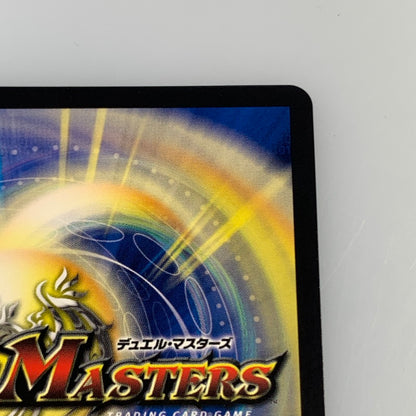 [Used] Duel Masters VIC)Dragon World, King Dragovich AR11 VIC 1/5