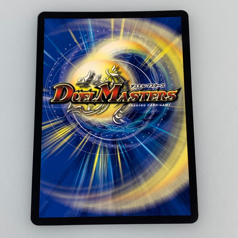 [Used] Duel Masters VIC)Dragon World, King Dragovich AR11 VIC 1/5