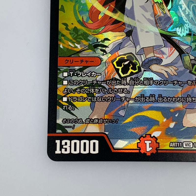 [Used] Duel Masters VIC)Dragon World, King Dragovich AR11 VIC 1/5