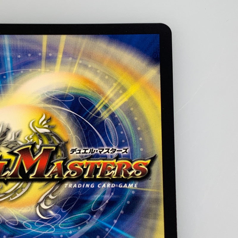 [Used] Duel Masters VIC)Dragon World, King Dragovich AR11 VIC 1/5
