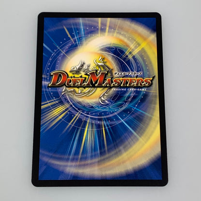 [Used] Duel Masters VR)Summit Connection Muzarmi=Bugoh 1st 25RP1 VR SP3/SP5