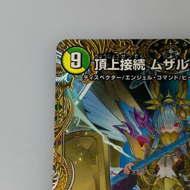 [Used] Duel Masters VR)Summit Connection Muzarmi=Bugoh 1st 25RP1 VR SP3/SP5
