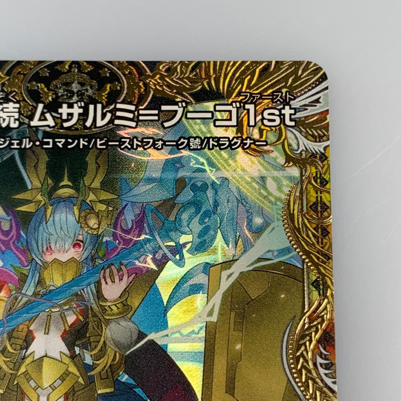 [Used] Duel Masters VR)Summit Connection Muzarmi=Bugoh 1st 25RP1 VR SP3/SP5