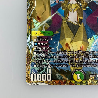 [Used] Duel Masters VR)Summit Connection Muzarmi=Bugoh 1st 25RP1 VR SP3/SP5