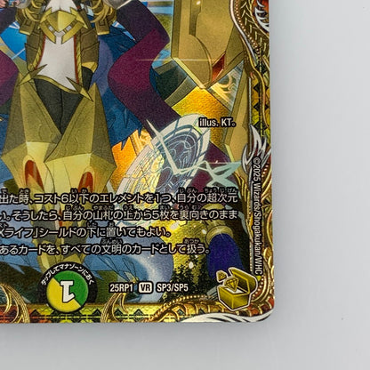 [Used] Duel Masters VR)Summit Connection Muzarmi=Bugoh 1st 25RP1 VR SP3/SP5