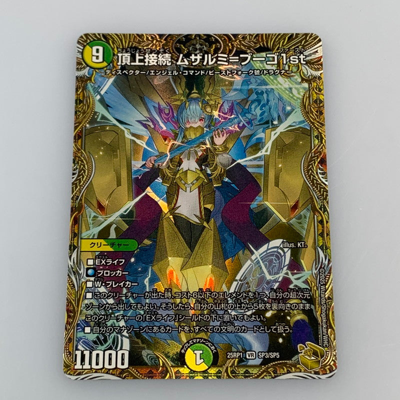 [Used] Duel Masters VR)Summit Connection Muzarmi=Bugoh 1st 25RP1 VR SP3/SP5