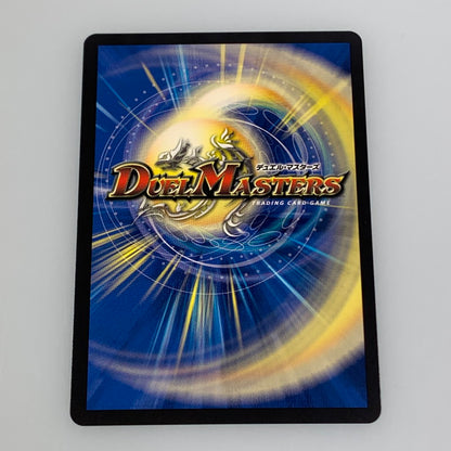 [Used] Duel Masters VR)Summit Connection Muzarmi=Bugoh 1st 25RP1 VR SP3/SP5