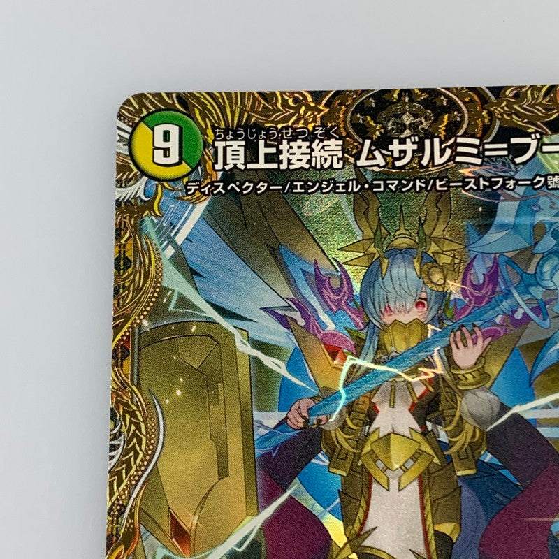 [Used] Duel Masters VR)Summit Connection Muzarmi=Bugoh 1st 25RP1 VR SP3/SP5