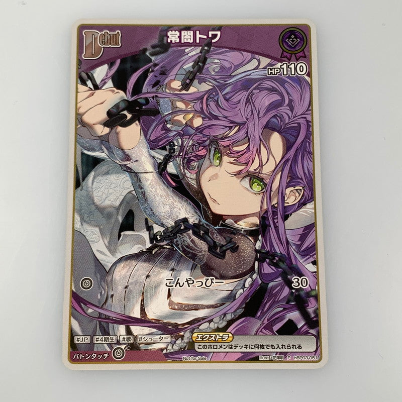 Used Hololive OCG Tokoyami Towa 2nd Album "SHIN" Limited Edition P hBP03-051