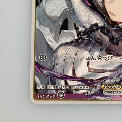 Used Hololive OCG Tokoyami Towa 2nd Album "SHIN" Limited Edition P hBP03-051