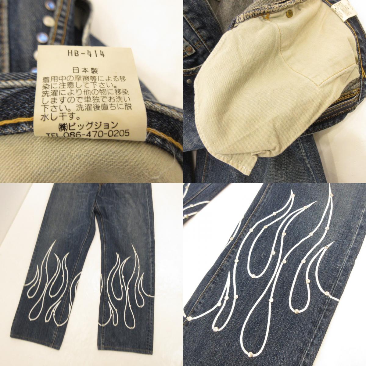 BIG JOHN | ビッグジョン デニムパンツ SP102X ブルー サイズ：32【姫路東店】
