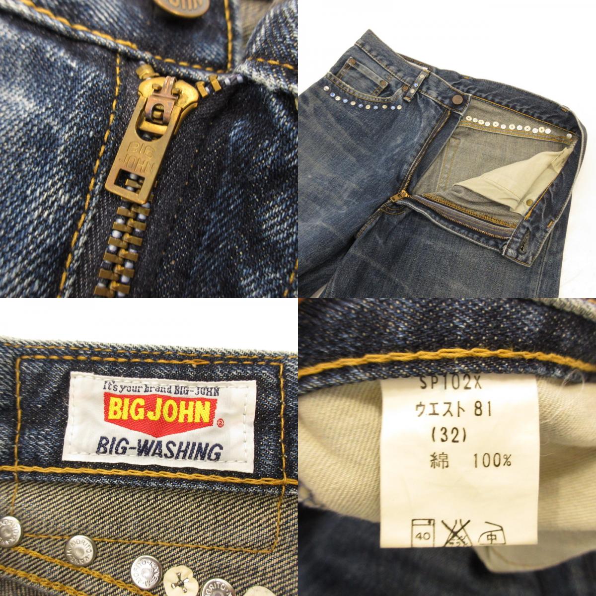 BIG JOHN | ビッグジョン デニムパンツ SP102X ブルー サイズ：32【姫路東店】