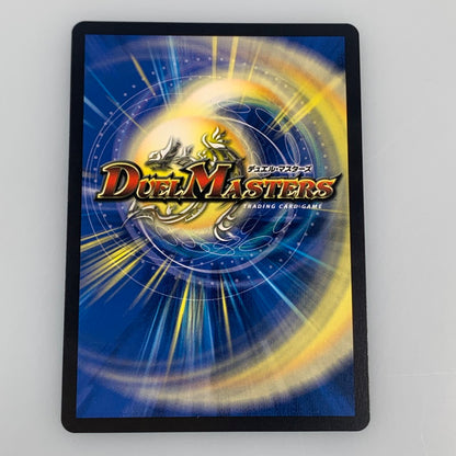 [Used] Duel Masters DMR) Evil Way Roaring Red Zone 25RP3 DMR DM1/DM1