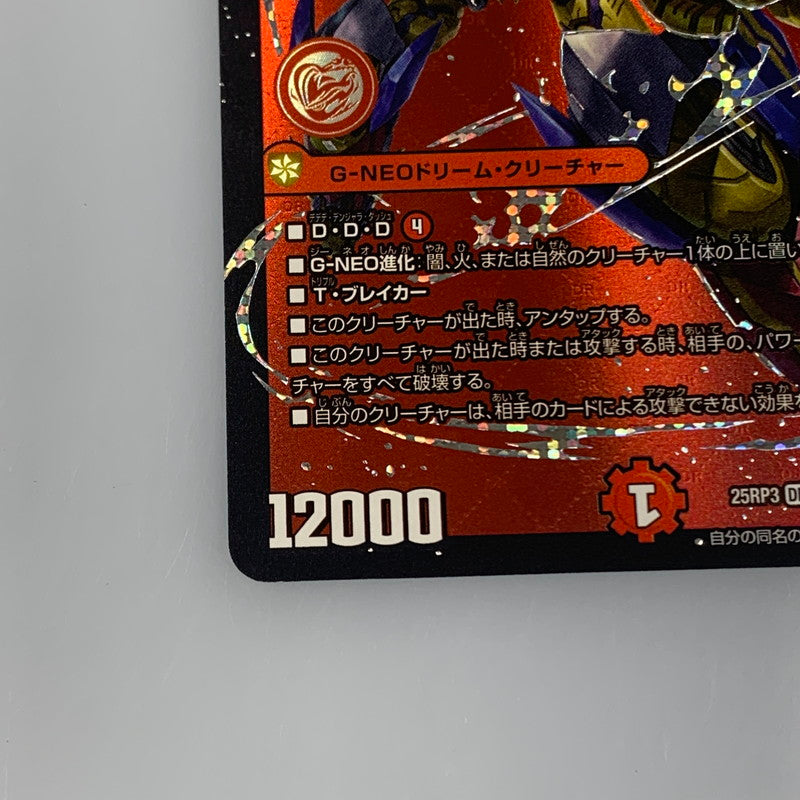 [Used] Duel Masters DMR) Evil Way Roaring Red Zone 25RP3 DMR DM1/DM1